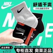 nike耐克男女袜子夏季薄款黑白高中低(高中低)筒袜，长短袜女运动袜船袜