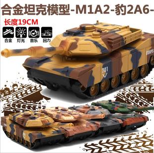 合金坦克M1A2 豹2模型 带灯光仿真声效回力 炮台转动 六一礼物