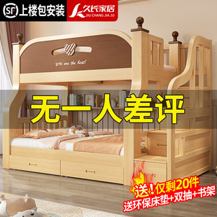 高低床双层床小户型上下床，双人床上下铺儿童全实木，大人组合母子床