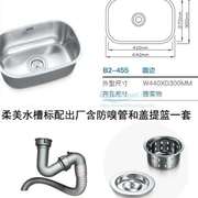 柔美水槽小号gSUS304不锈钢单水槽洗菜盆厨房家装455连身洗物盆