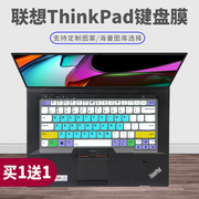 适用thinkpad昭阳e40-80-70-30联想键盘膜14英寸笔记本电脑保护套