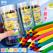 蜡笔不脏手36色双头塑料油画棒，儿童宝宝幼儿园，专用可水洗彩笔画笔