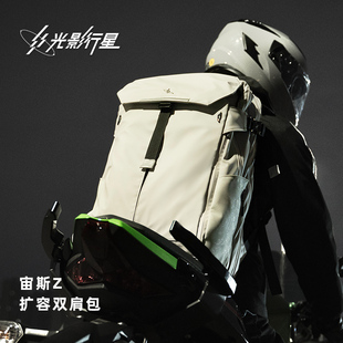 GYXX/光影行星宙斯Z双肩包男背包机能旅行大容量机车骑行电脑书包