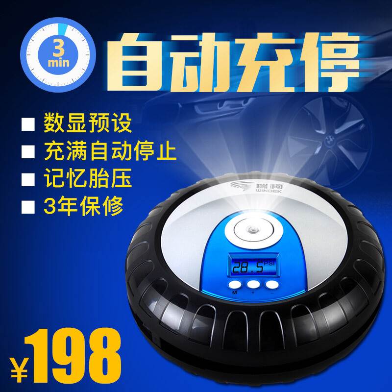 WINDEK瑞柯汽车充气泵车载充气泵小轿车充气泵12v打气泵便携式充在类目 汽车/用品/配件/改装, 汽车影音/车用电子/电器, 车用电子/电器, 车载充气泵中 - 来自Buy2taobao.com提供专业的淘宝代购服务