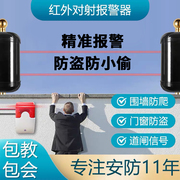 红外对射探测器室外防水围墙报警器探头红外线防盗器红外线报警器