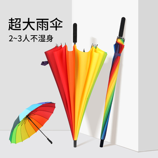 16骨超大素色彩虹伞长柄，伞直杆伞，防风晴雨伞商务伞定制广告伞