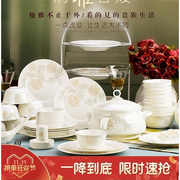景德镇陶瓷器家用清雅名媛56头骨瓷餐具套装中式碗盘碗碟套装新婚