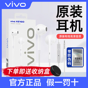 VIVO耳机有线耳机type-c耳机vivoX90/80/S17/Y35耳机