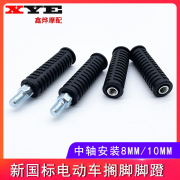 电动车橡胶脚蹬堵头中轴盖脚蹬塞电瓶自行车脚踏曲柄摇臂改装脚蹬
