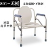 男女大便椅便携椅腿伤简约厕所室内方便便捷式房间座便凳老人