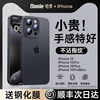 适用苹果1513手机壳磨砂iphone13promax镜头，全包14pro保护套防摔12pm高级感max超薄ip11男plus女por