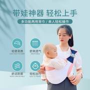 婴儿背带新生儿横前抱式抱娃神器宝宝腰凳大童外出简易单肩轻便巾