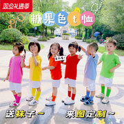 儿童糖果色纯棉短袖t恤彩色幼儿园园服小学生班服男女打底衫定制