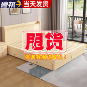 实木床现代简约1.5米双人大床主卧工厂1.2米单人出租房用床架