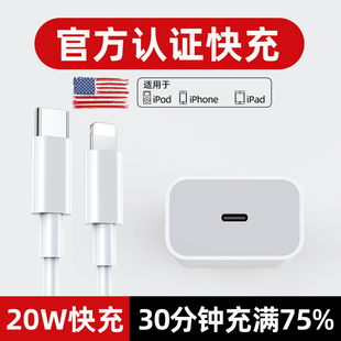 iPhone13数据线12适用苹果11pro14充电线器pd20W快充30Wxsmax手机加长ipad8plus平板xr正版冲2米闪充max