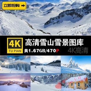 4k高清图库唯美雪景雪山，高山雪地冬季风景，背景壁纸ps图片设计素材