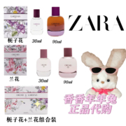 Zara Gardenia+Orchid 飒拉栀子花+兰花女士香水组合装黑鸦片平替