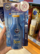日本NIVEA妮维雅冰感防晒乳液SPF50凉感降温清爽保湿防水防汗75ml