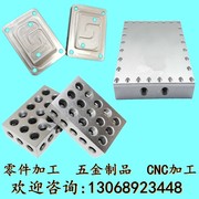 CNC铝合金定制6061/7075铝板铝棒铝管数控车阳极氧化铣床零件加工
