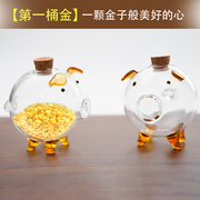 小小猪-攒金豆豆玻璃瓶，存金豆豆小猪瓶黄金金条，瓜子收纳瓶情人节