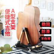 阿诺玛吉他架立式支架电木古典吉他放置地架尤克里里琵琶小提琴架