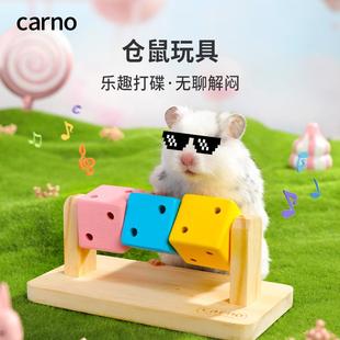 卡诺仓鼠趣味魔方，玩具用品玩具仓鼠豚鼠，刺猬小动物宠物小窝