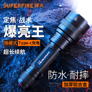 神火c8t6xper5手电筒强光充电超亮户外远射led小型便携