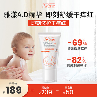 雅漾特护霜三重修护干痒保湿乳婴儿保湿乳敏肌，修复霜儿童精华50ml