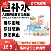 小仙包食物链全价猫粮湿粮生骨肉 肉酱包肉泥成幼猫补水 罐头主食