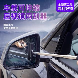 多功能汽车后视镜伸缩刮水神器雨刷，器洗车窗前挡风玻璃防雨清洁刷