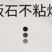 定制麦饭石炒锅不粘锅炒菜锅平底锅铁锅电磁炉燃气灶b适用多功能