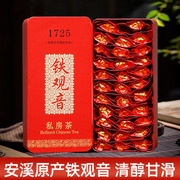 福建铁观音安溪茶叶浓香味乌龙茶清香型2023年新茶叶礼盒装250g