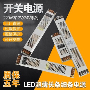 超薄变压器220转12v24v低压驱动电源led灯带贴片，发光字灯箱广告牌