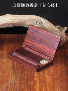 实用性简约现代非洲黄花梨随身携带熏香盒香炉室内香具