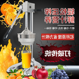 动榨汁机不锈钢手压榨汁机商用手动柠檬压汁器石榴榨汁机橙汁机。