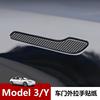 适用特斯拉modely拉手，车贴焕新版model3碳纤维，车门拉手装饰贴纸