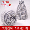 松鼠绒毛线3两大团手工，diy编织围巾钩，帽子专用亮丝线中粗冬天粗线