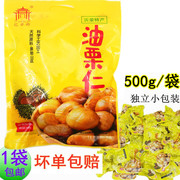 忆香街油栗仁500g袋装独立小包，沂蒙山特产儿童，休闲零食即食熟栗子