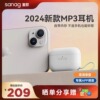 sanag塞那T82S蓝牙耳机真无线入耳式2024款MP3运动型适用华为苹果