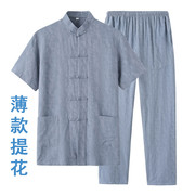 中老年唐装男夏天薄款短袖套装中国风棉麻半袖爸爸装中式休闲套装