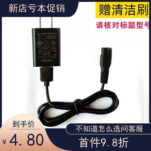 适配南极人q10q6理发器，充电器宝宝电推剪usb，电源线5v充电线配件