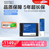 WD西数固态硬盘2T M.2笔记本装机SSD西数2tb台式电脑扩容SA510