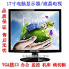 清华紫光17寸19寸15方屏VGA显示器HDMI高清BNC监控多接口TV电