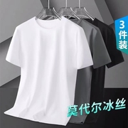 3件莫代尔冰丝短袖t恤男2023夏季纯白色打底衫，纯棉半袖冰感体恤
