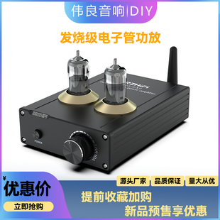 brzhifi胆机tpa-6a2发烧蓝牙5.0电子管小型数字，功放机家用音响