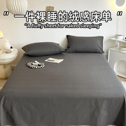 床单单件纯色夏季大学生宿舍单人水洗棉被单枕套1米8磨毛床上用品