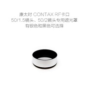 康泰时 CONTAX RF口镜头 50/1.5 50/2 镜头专用 金属 遮光罩+前盖