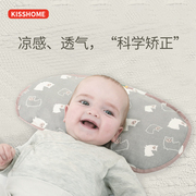 婴儿枕头新生儿0-1-3岁宝宝定型枕纠正偏头儿童透气枕头
