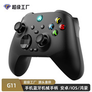 私模G11手机蓝牙无线游戏手柄 适配安卓/IOS/鸿蒙/PC/switch手柄