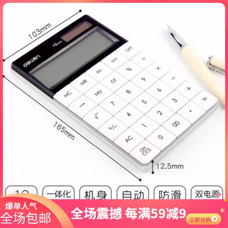 【每滿59減9】會計考試便攜計算器女大號時尚小巧粉色桌面商用高在類目 電子詞典/電紙書/文化用品, 計算器中 - 來自Buy2taobao.com提供專業的淘寶代購服務